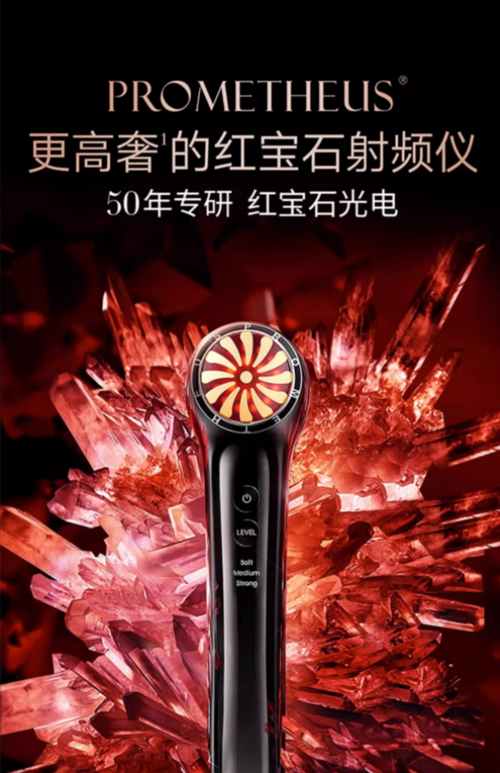 平價(jià)美容儀大揭秘！低價(jià)也能享受提拉緊致的效果！