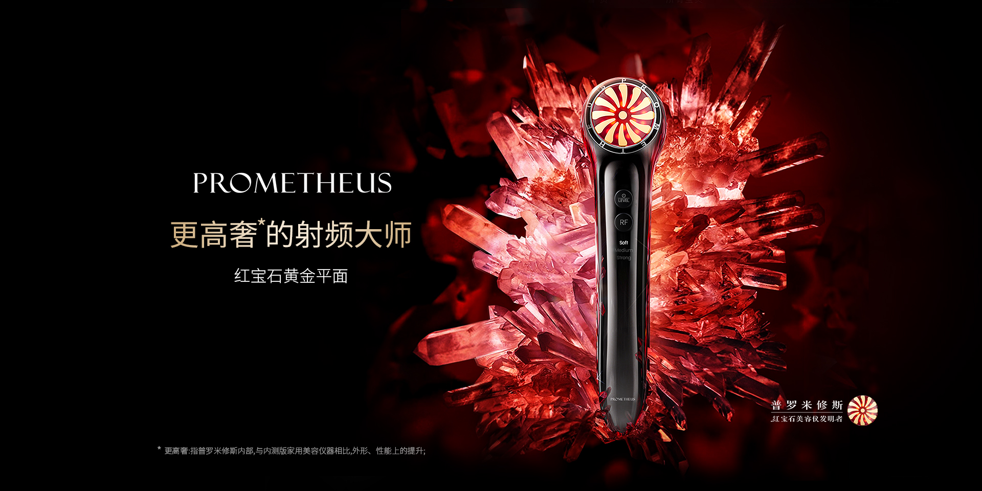 紅寶石冰熱射頻——外冰內(nèi)熱，分層抗老。